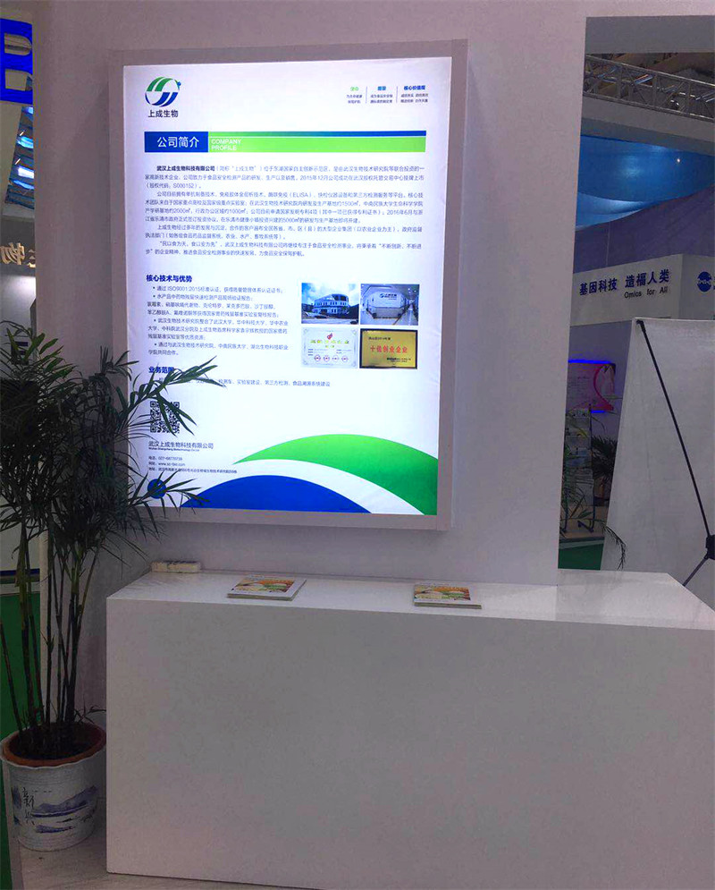 上成生物受邀參加世界大健康博覽會(huì)