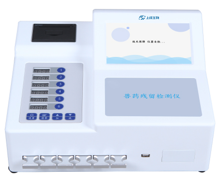 獸藥殘留檢測儀(單通道)