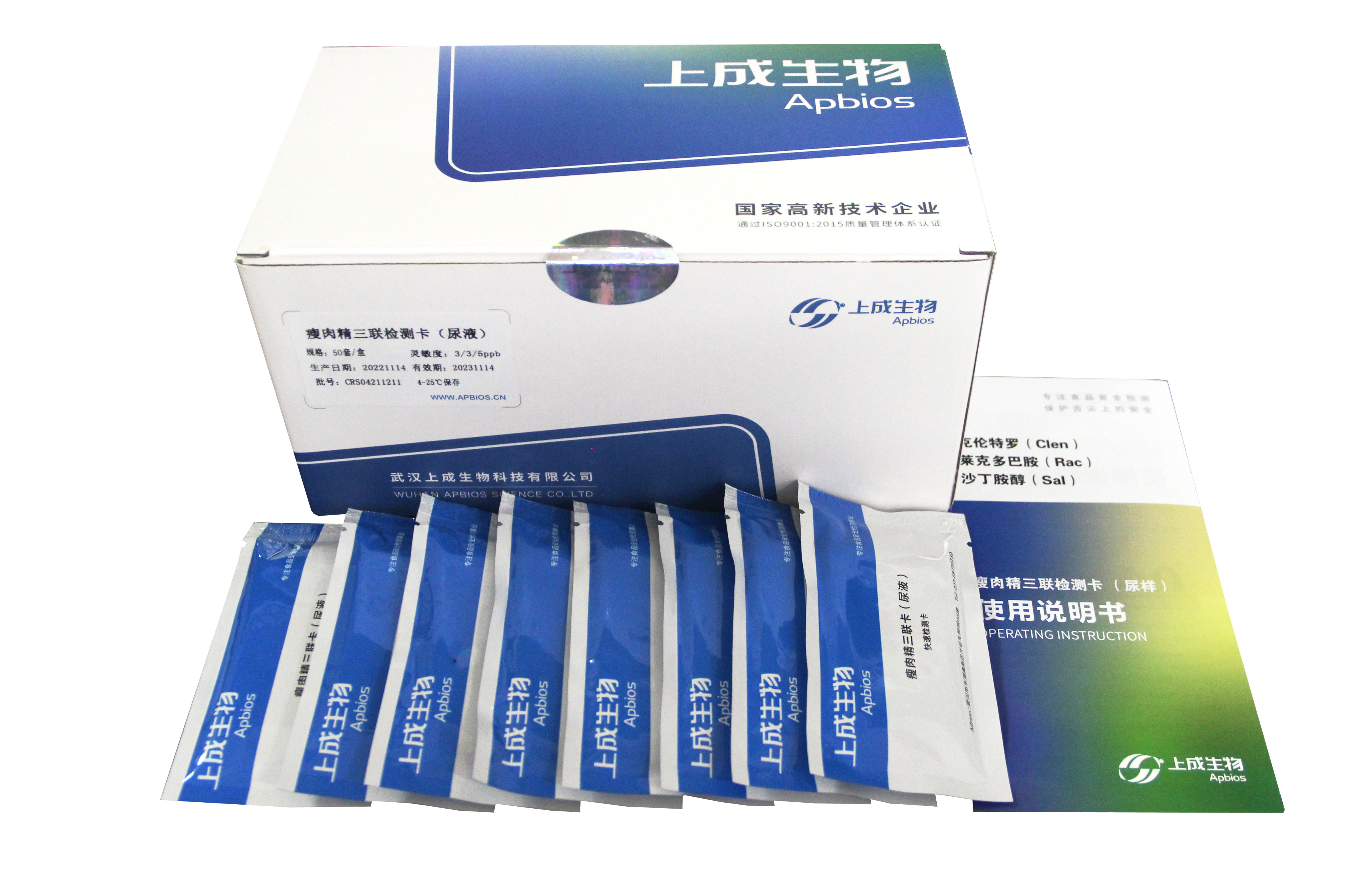 瘦肉精三聯(lián)卡(尿液)