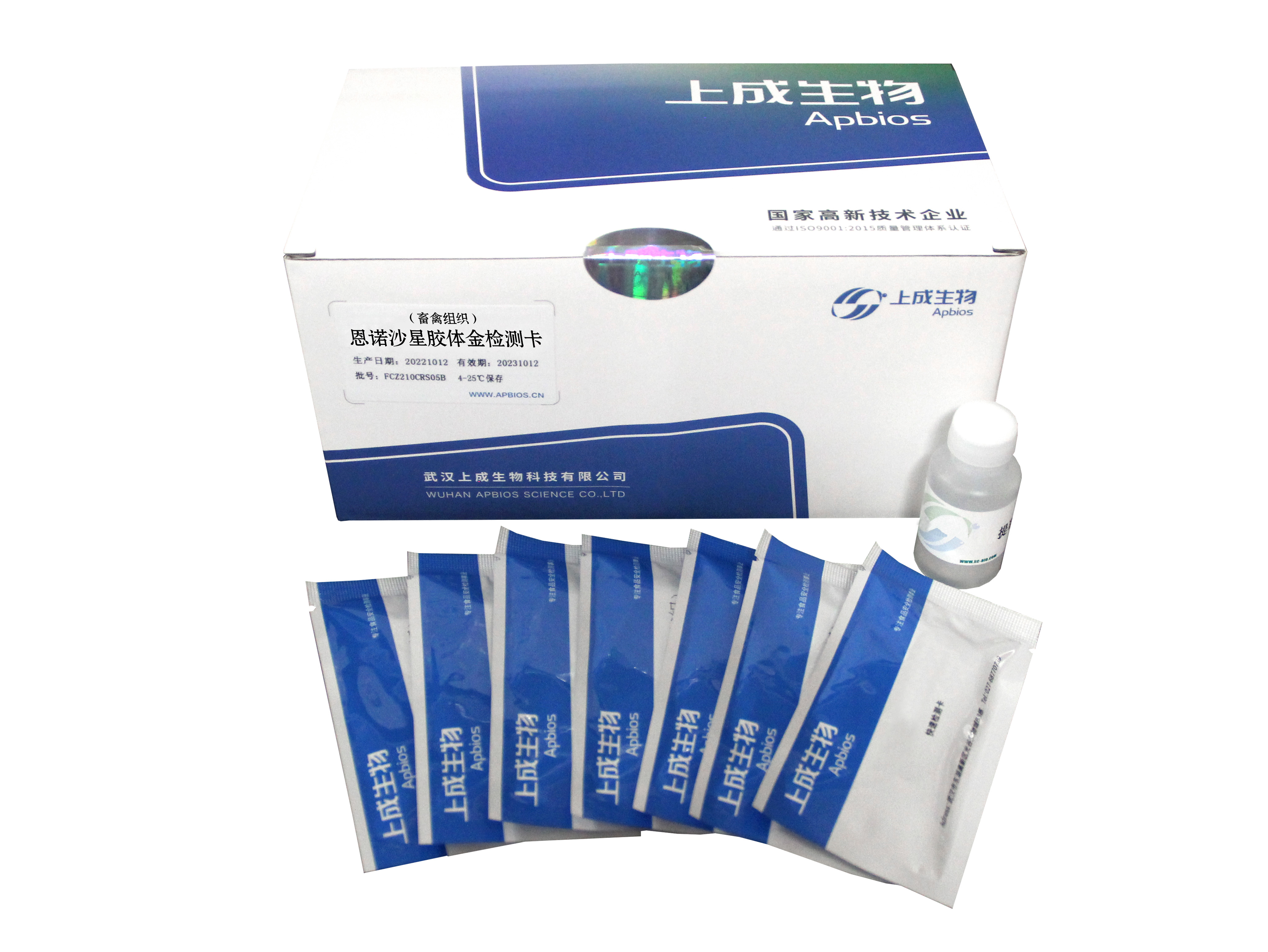 恩諾沙星膠體金檢測卡(畜禽組織)